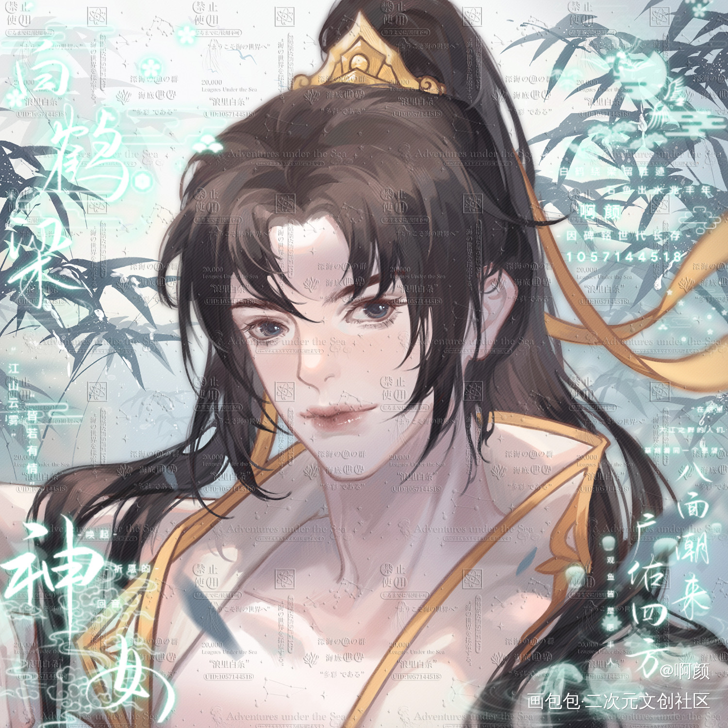 【寄朔风】—白新羽_小白杨188男团俞白绘画作品
