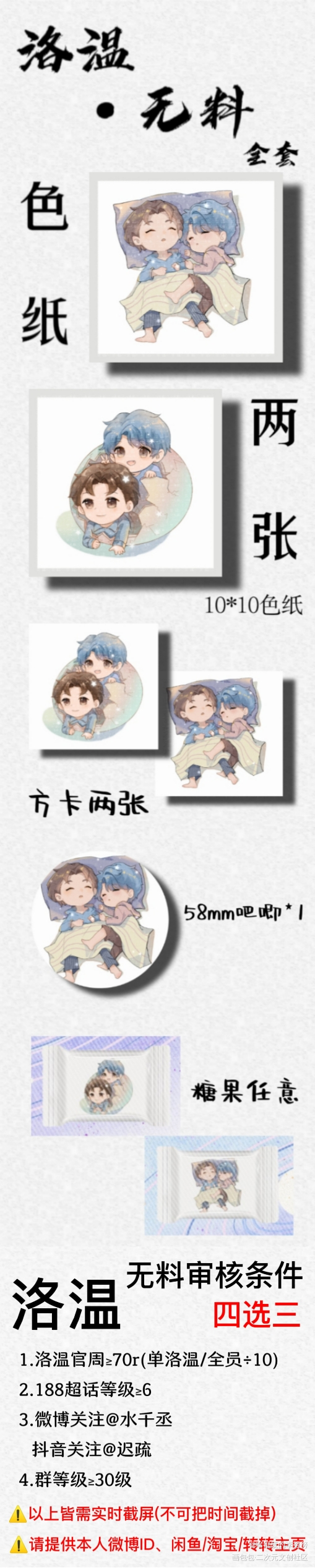 无料群:962333673_188男团洛温群秀妹叔绘画作品
