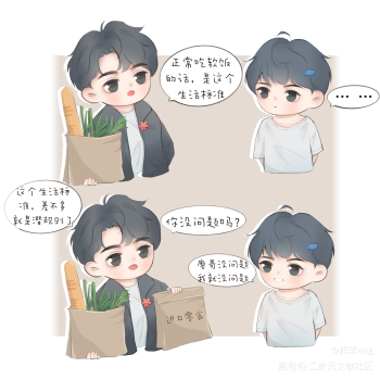 "潜规则"_葱花鱼q版破云2吞海绘画作品