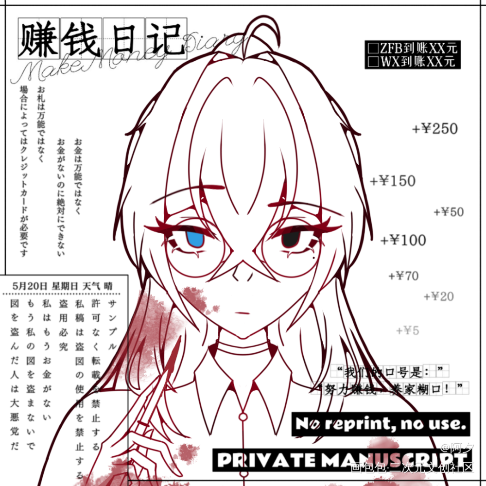 客单展示_求约稿接稿绘画作品