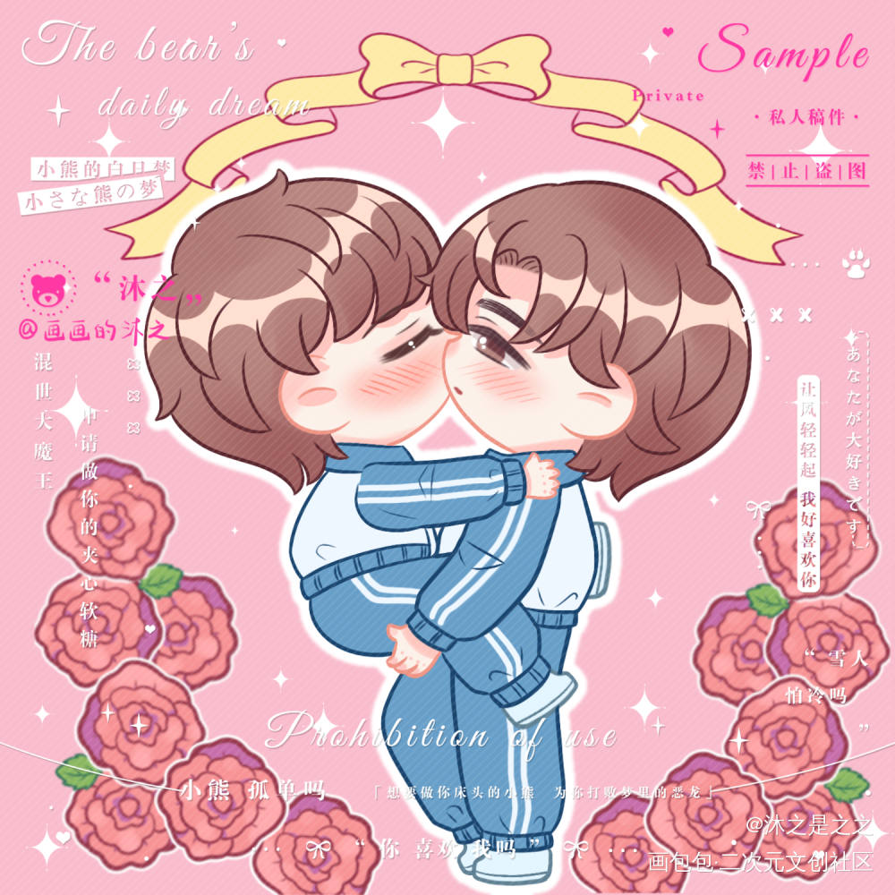 《某某》校园pa，江添×盛望_某某添望望仔盛望江添平涂Q版某某木苏里绘画作品