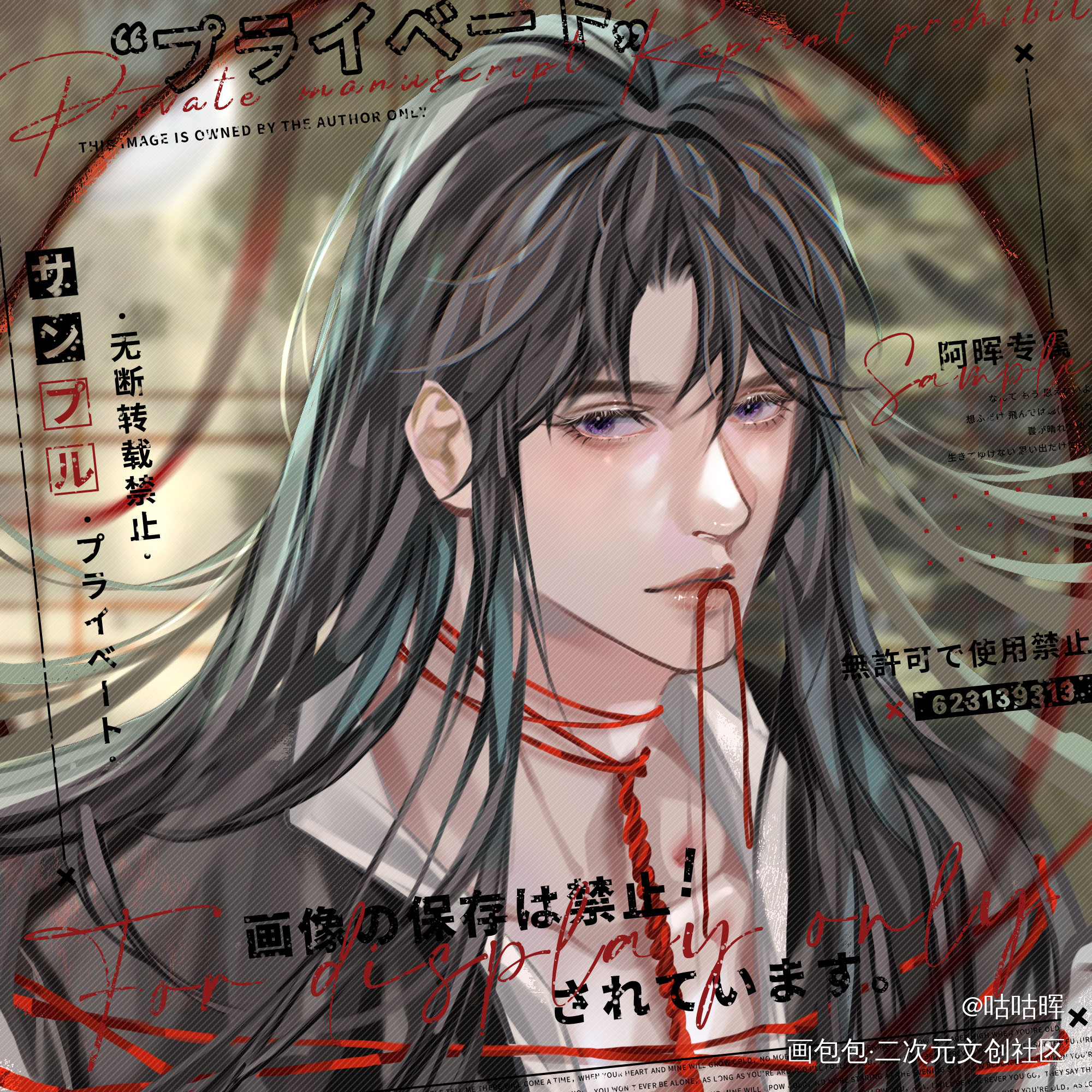 晏周·情惑_职业替身188男团晏周绘画作品