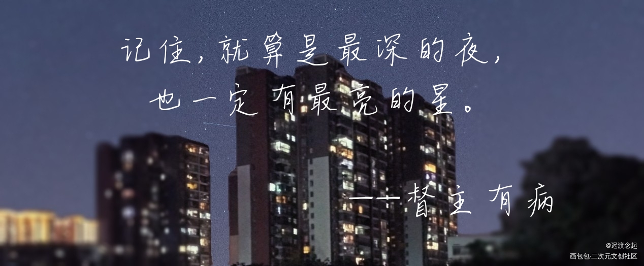 督主有病_督主有病绘画作品