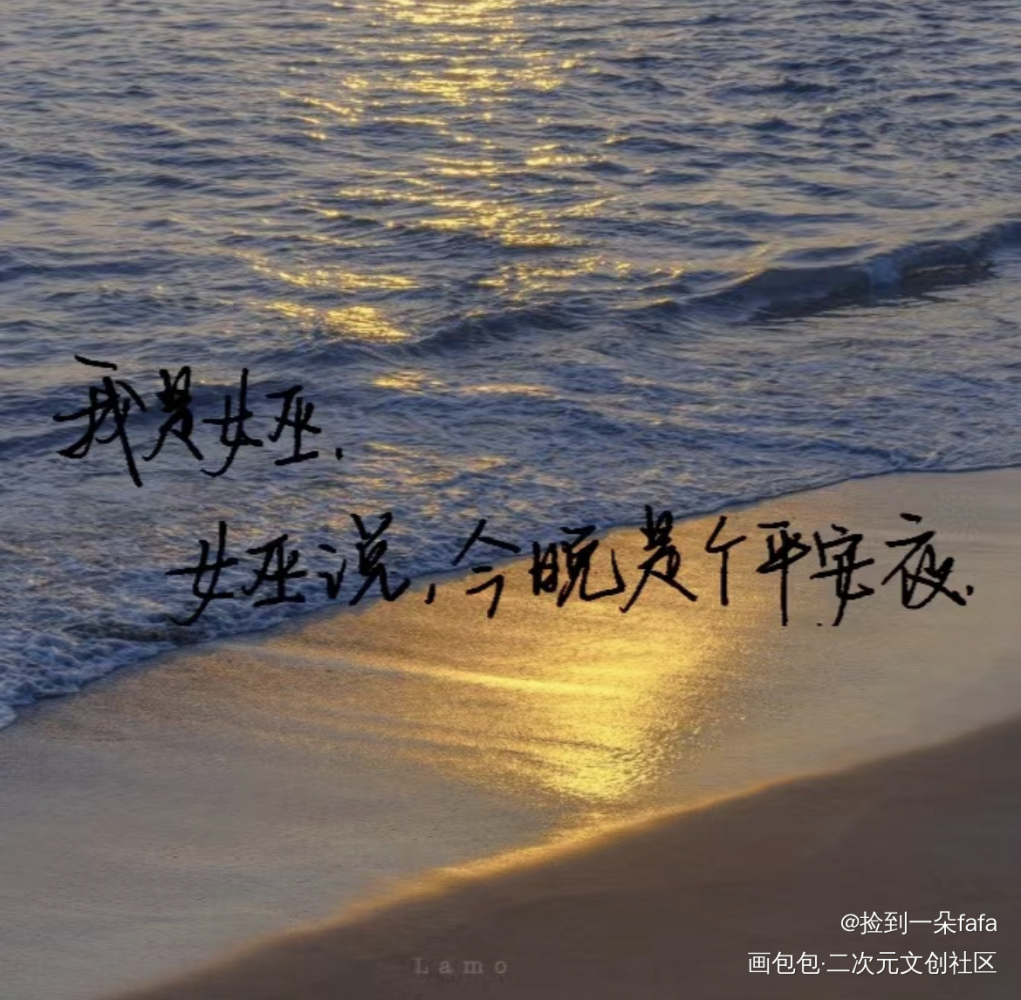 “我是女巫”_手写绘画作品