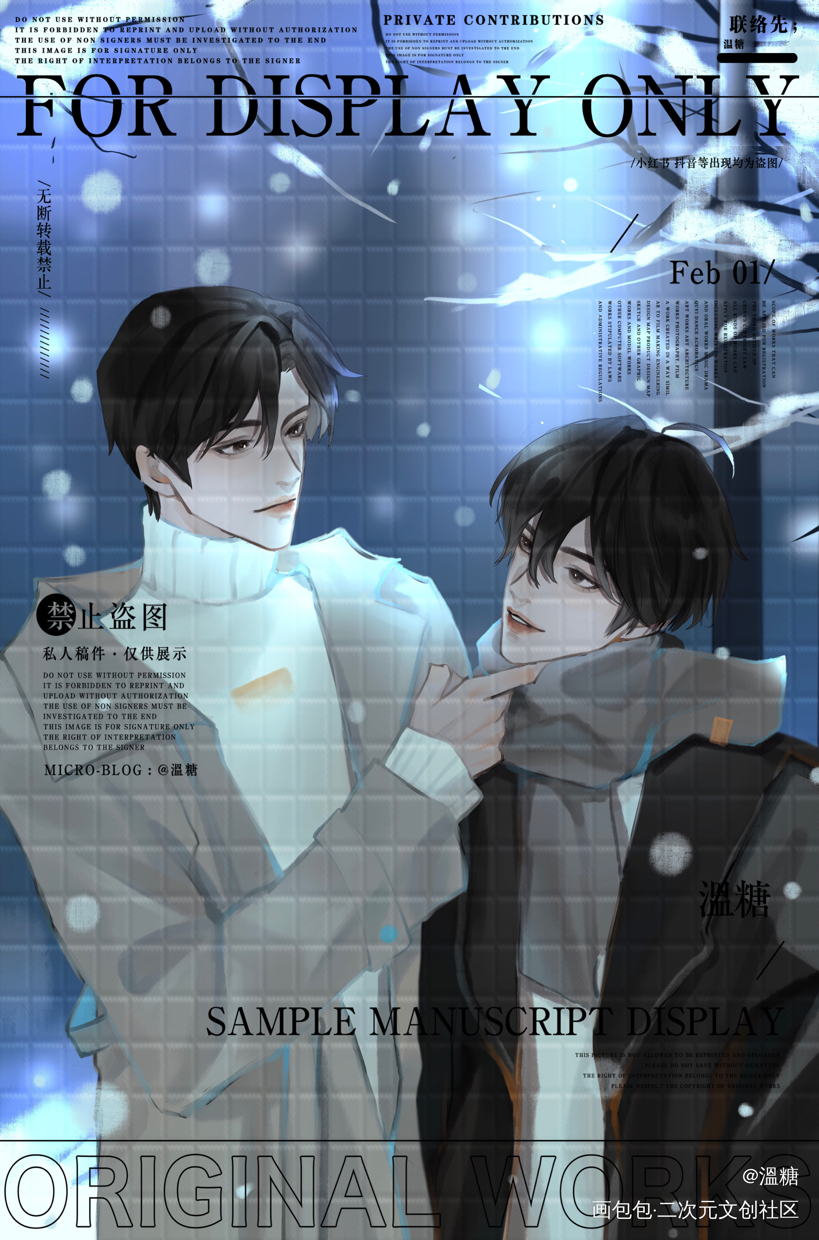 添望冬日_某某某某木苏里添望盛望江添木苏里绘画作品