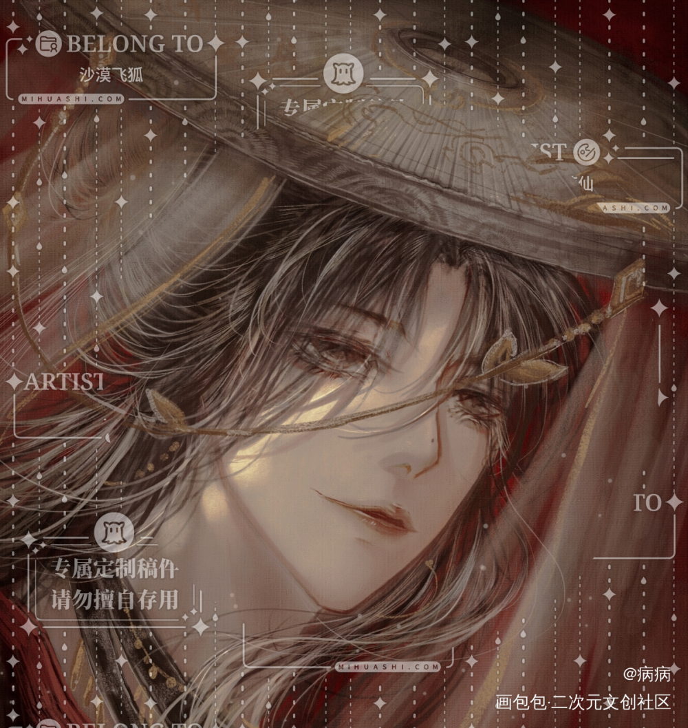 夏习清_我只喜欢你的人设板绘涂手绘绘画作品