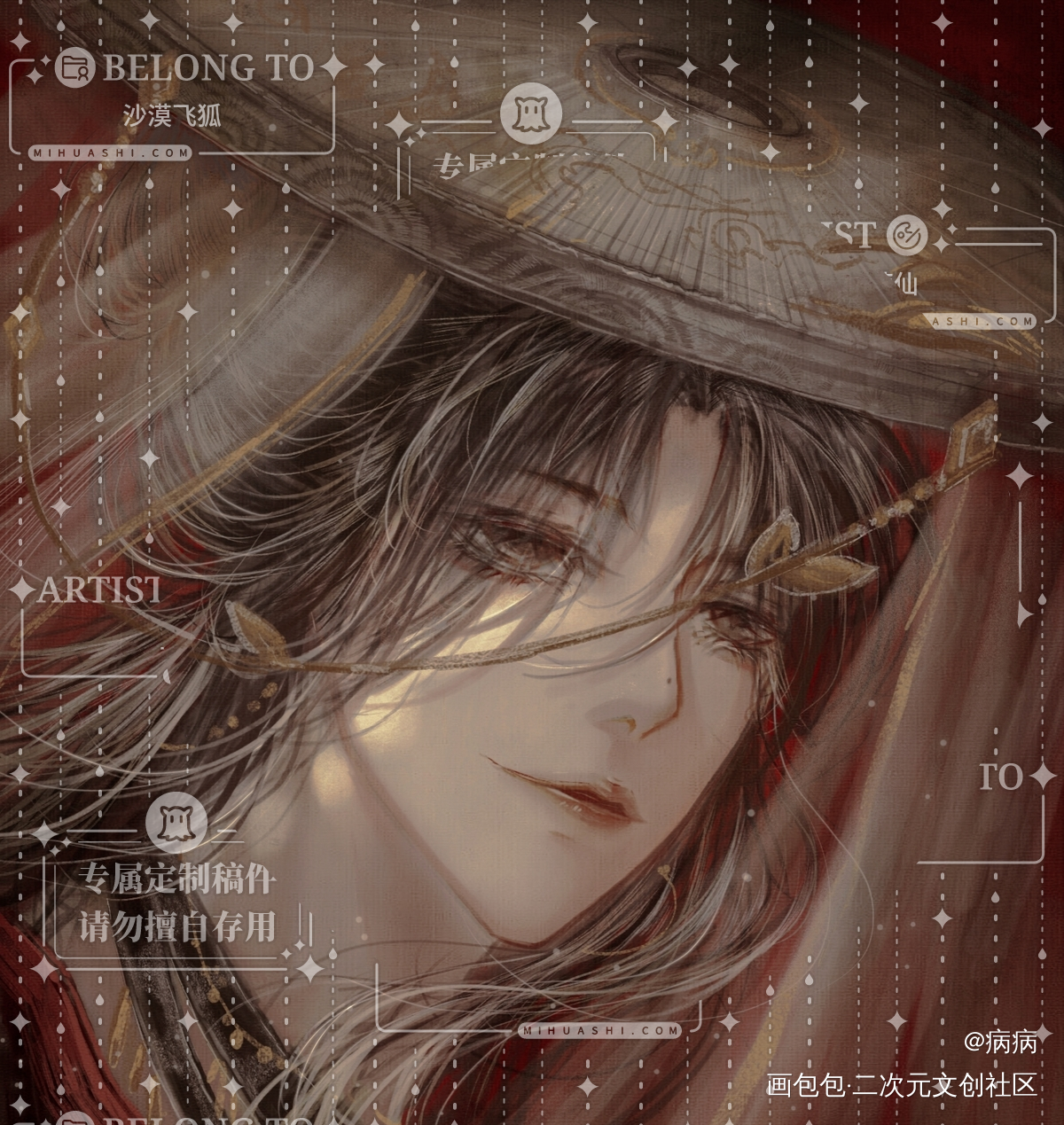 夏习清_我只喜欢你的人设板绘涂手绘绘画作品