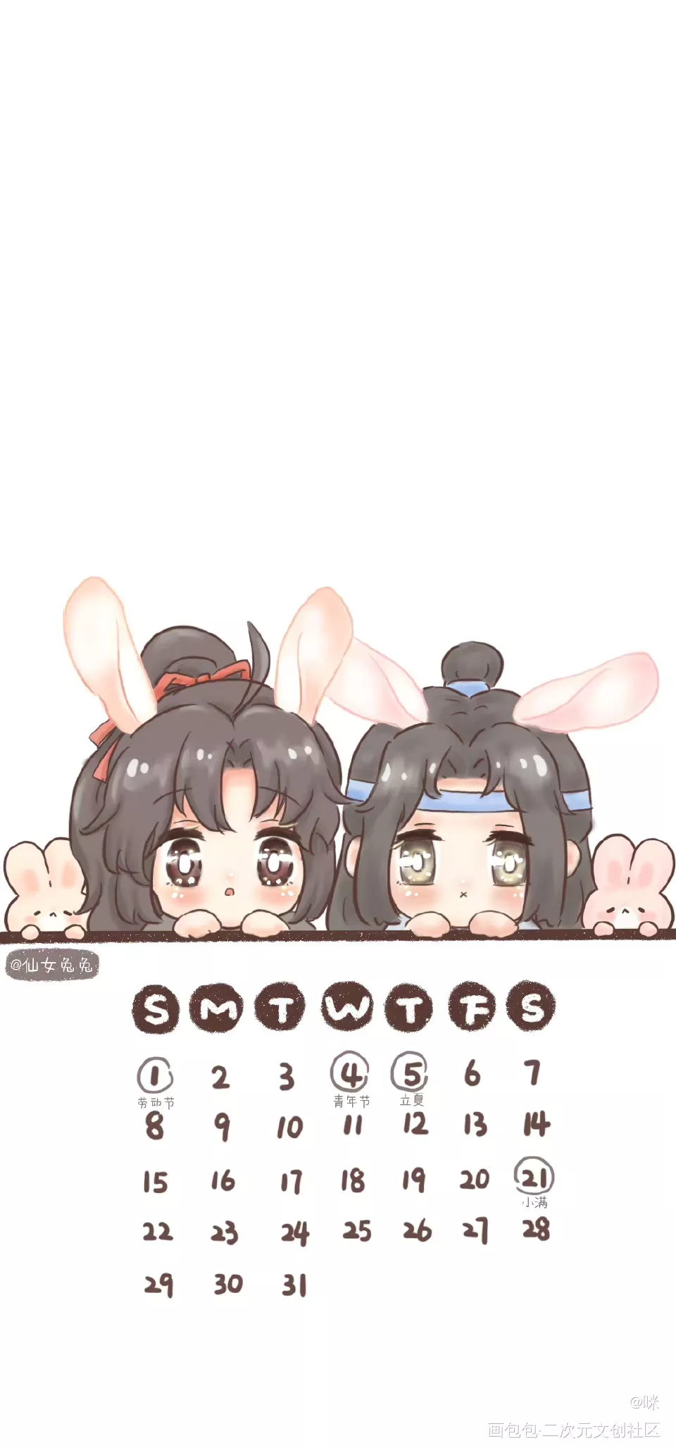 这个月的日历_魔道祖师忘羡Q版我要上首推绘画作品