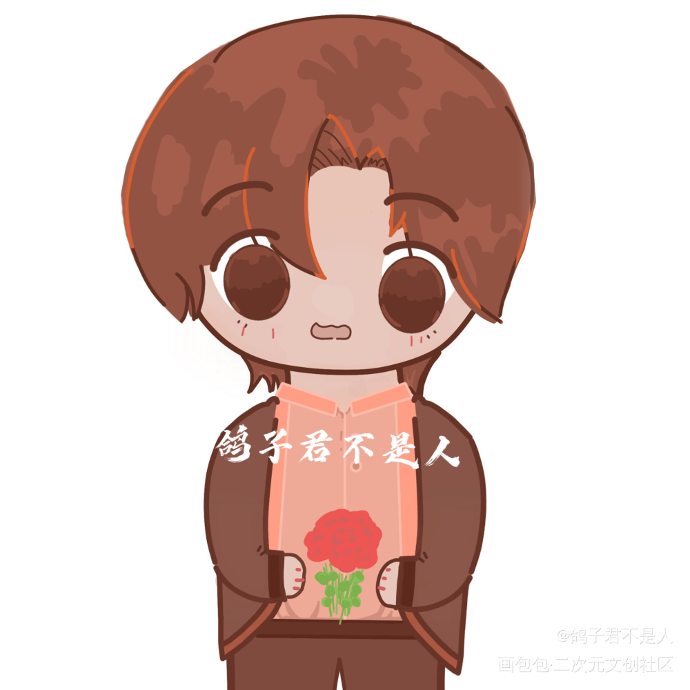 何咕咕_188男团何故绘画作品