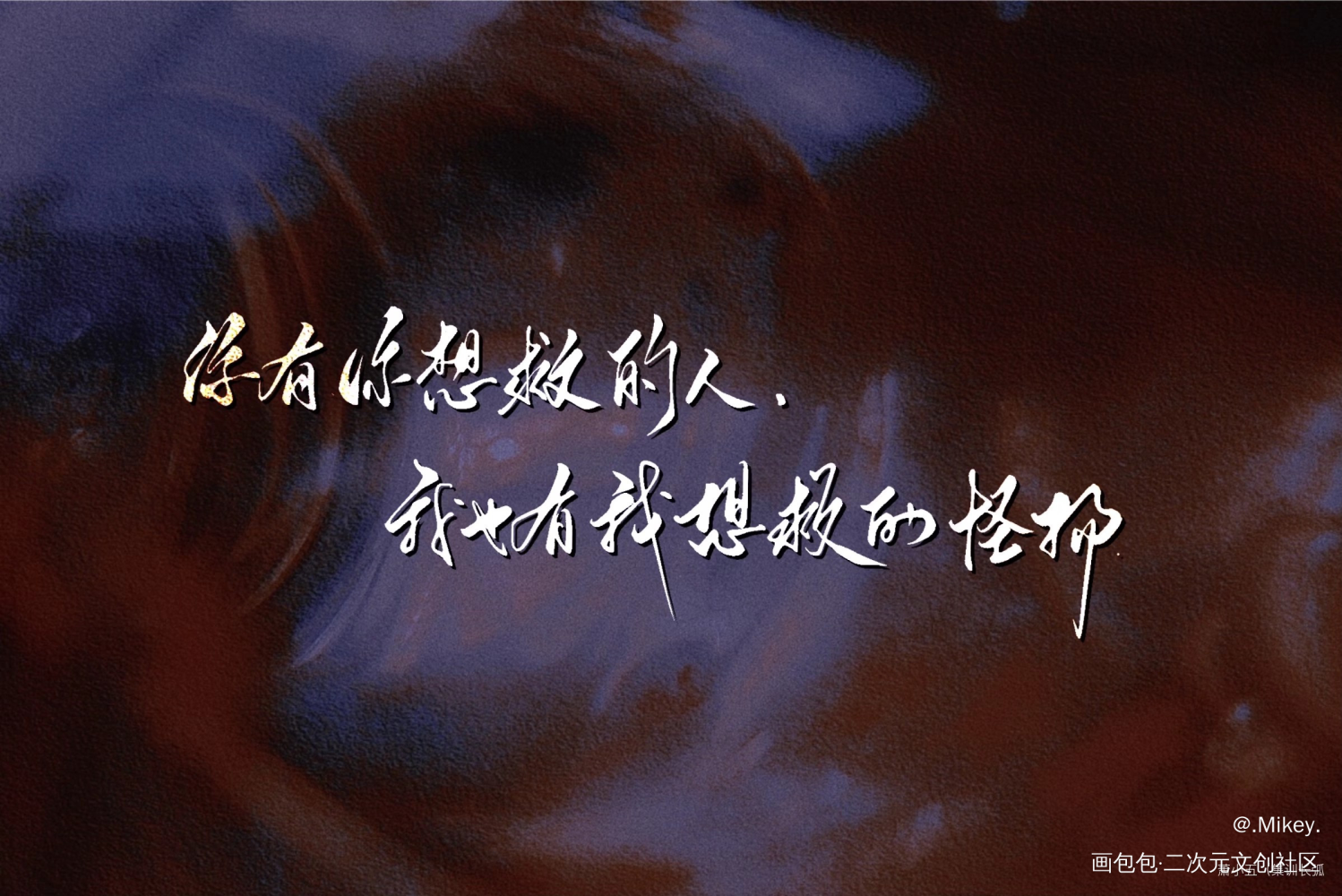 我在惊悚游戏里封神_我在惊悚游戏里封神我要上首推字体设计我要上首页见字如晤板写手写绘画作品