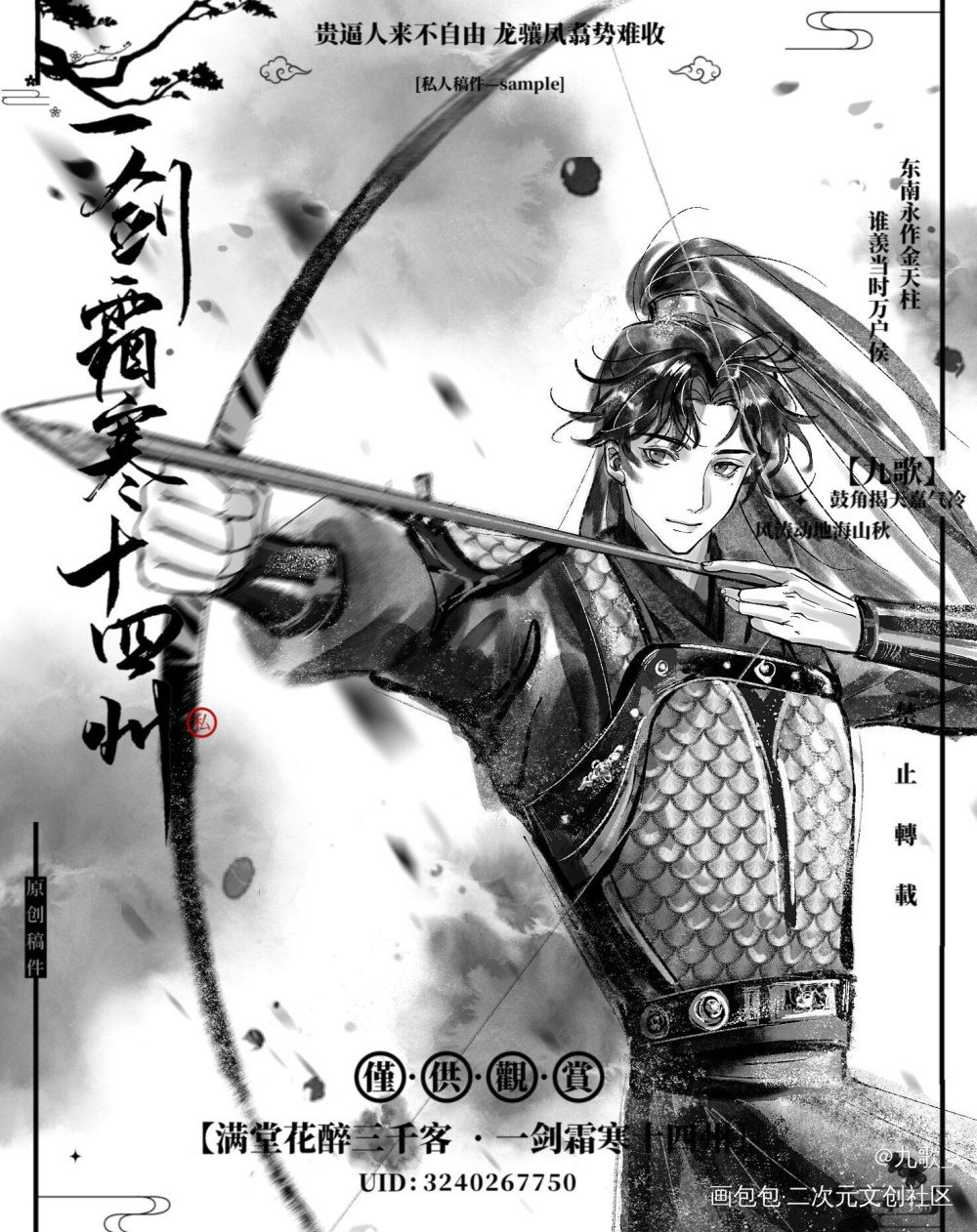 甜辛_谁把谁当真188男团妹叔赵锦辛绘画作品