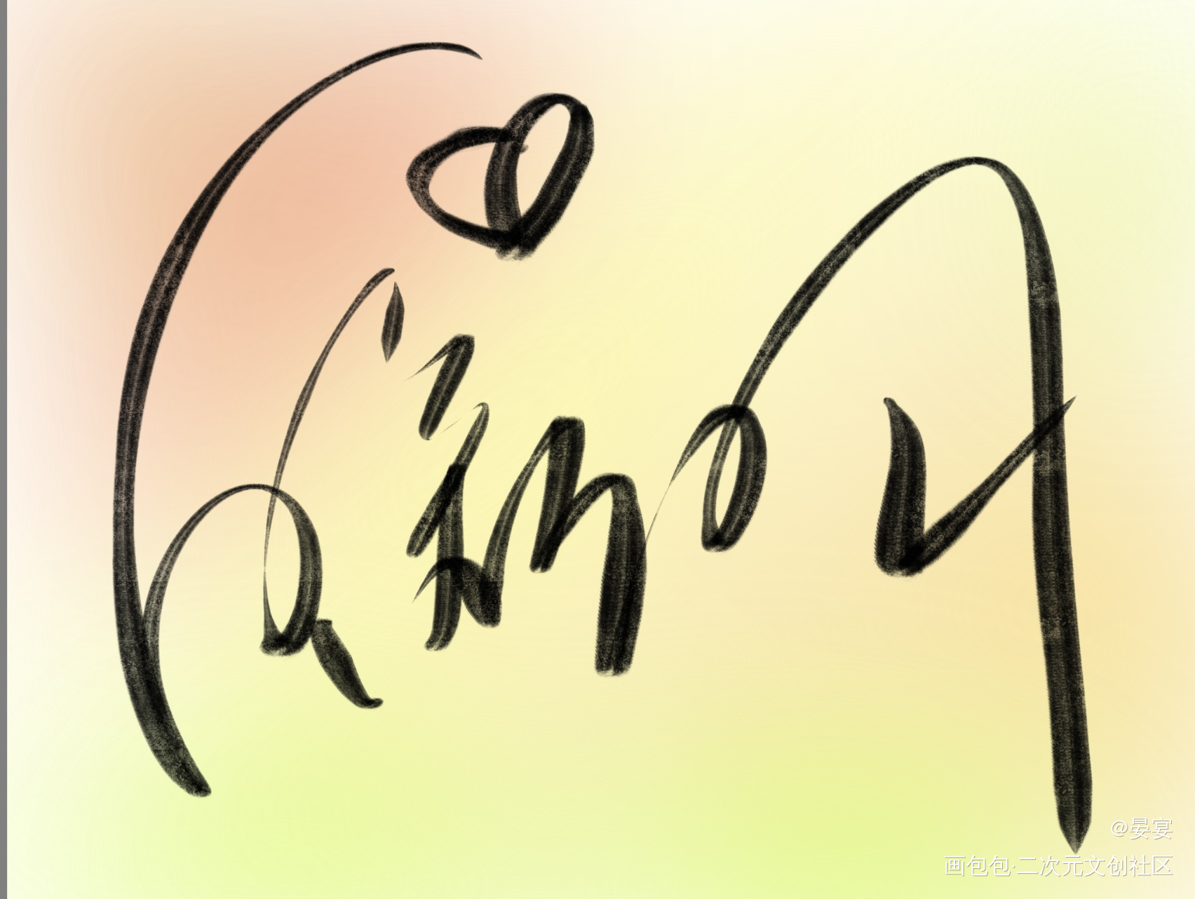 小白杨_小白杨188男团给白新羽的祝福信2022俞风城生日快乐俞白白新羽俞风城绘画作品