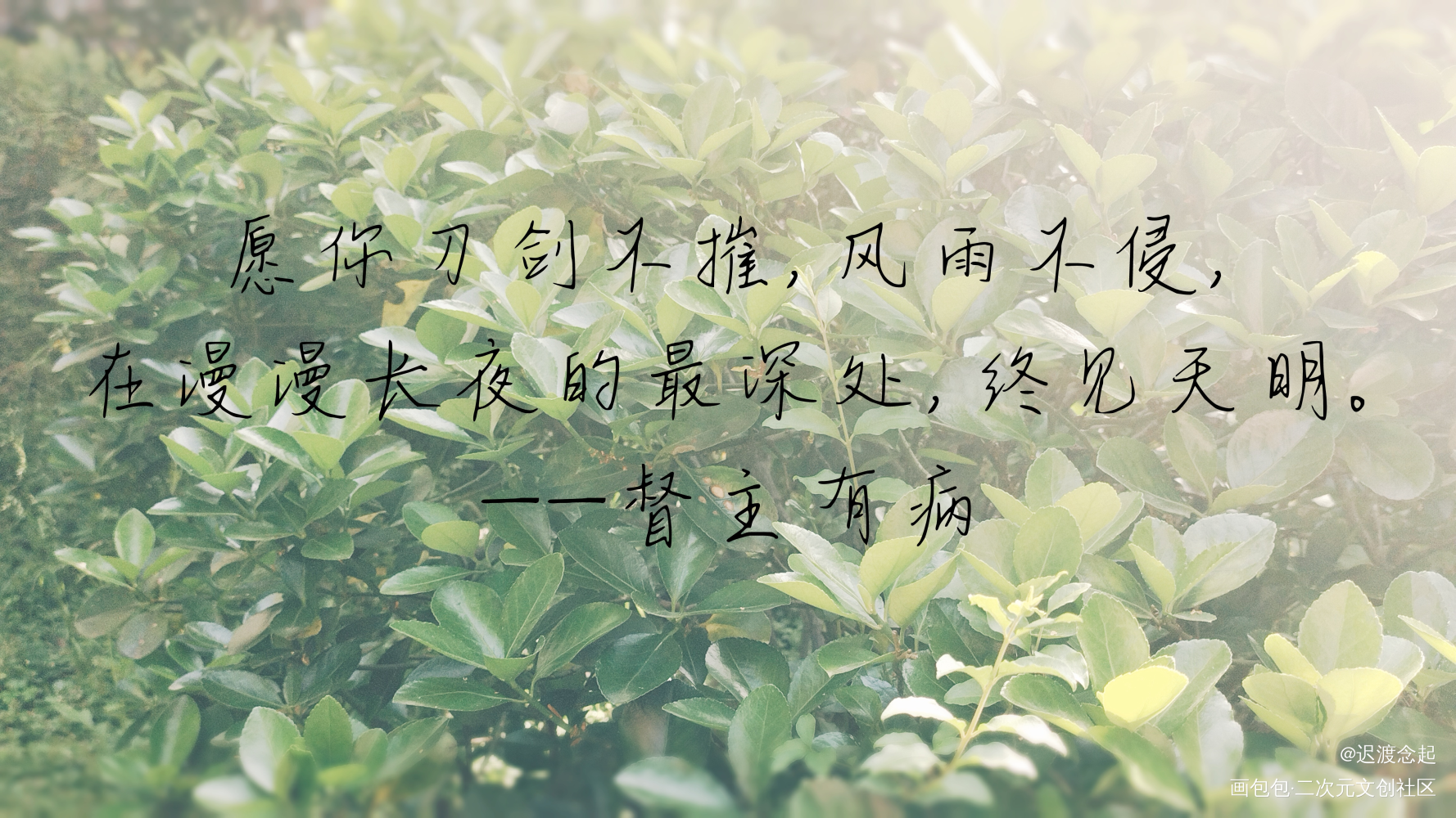 督主有病_督主有病绘画作品