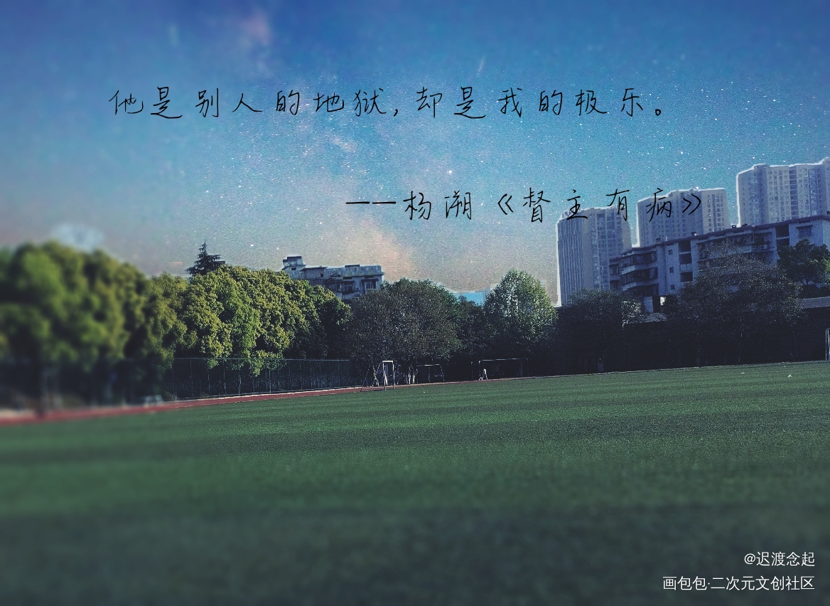 督主有病_督主有病绘画作品