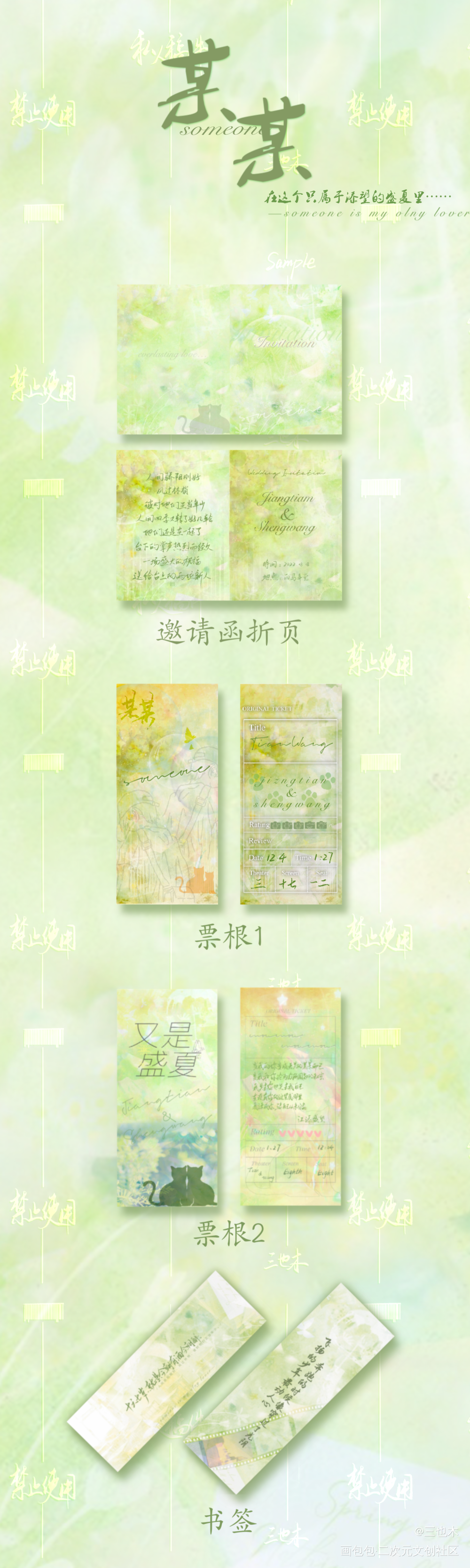 某某系列小总结_某某添望我要上首推字体设计绘画作品