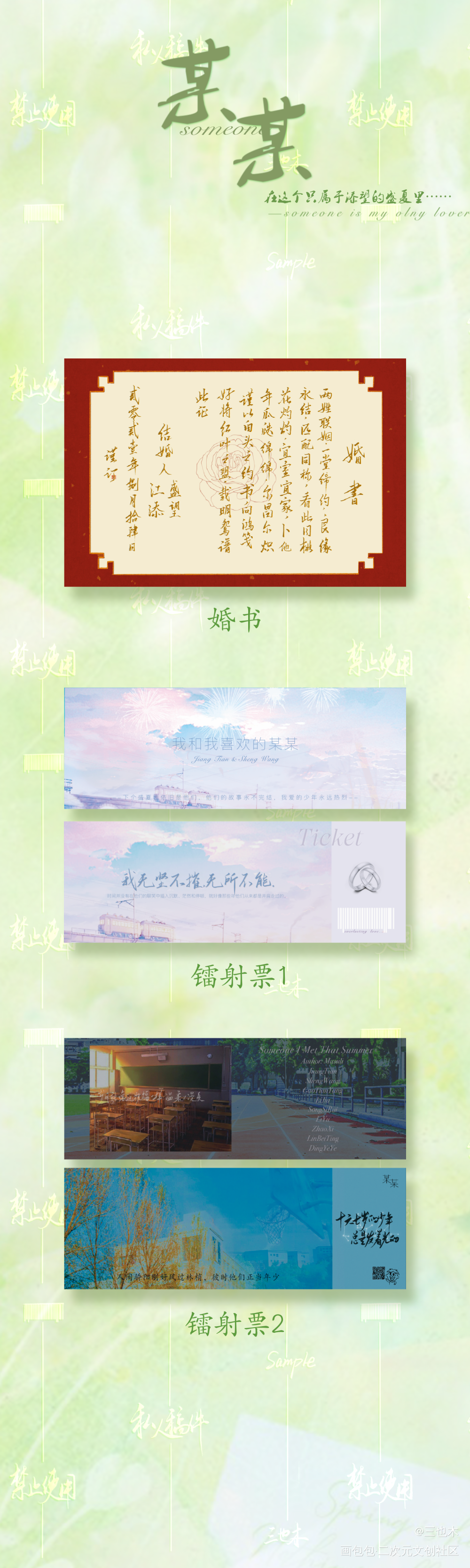 某某系列小总结_某某添望我要上首推字体设计绘画作品