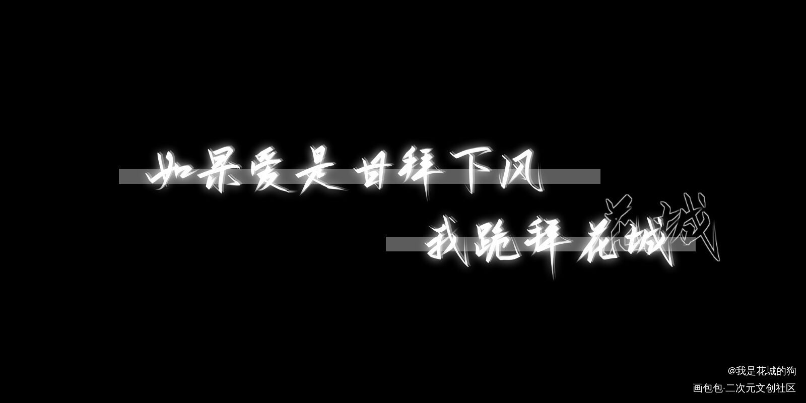 天官赐福_天官赐福花城绘画作品