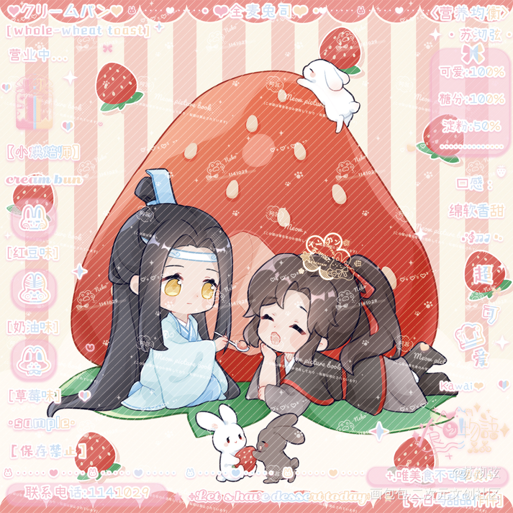 忘羡·草莓_魔道祖师忘羡蓝忘机魏无羡墨香铜臭绘画作品