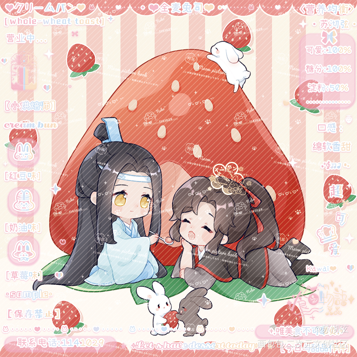 忘羡·草莓_魔道祖师忘羡蓝忘机魏无羡墨香铜臭绘画作品