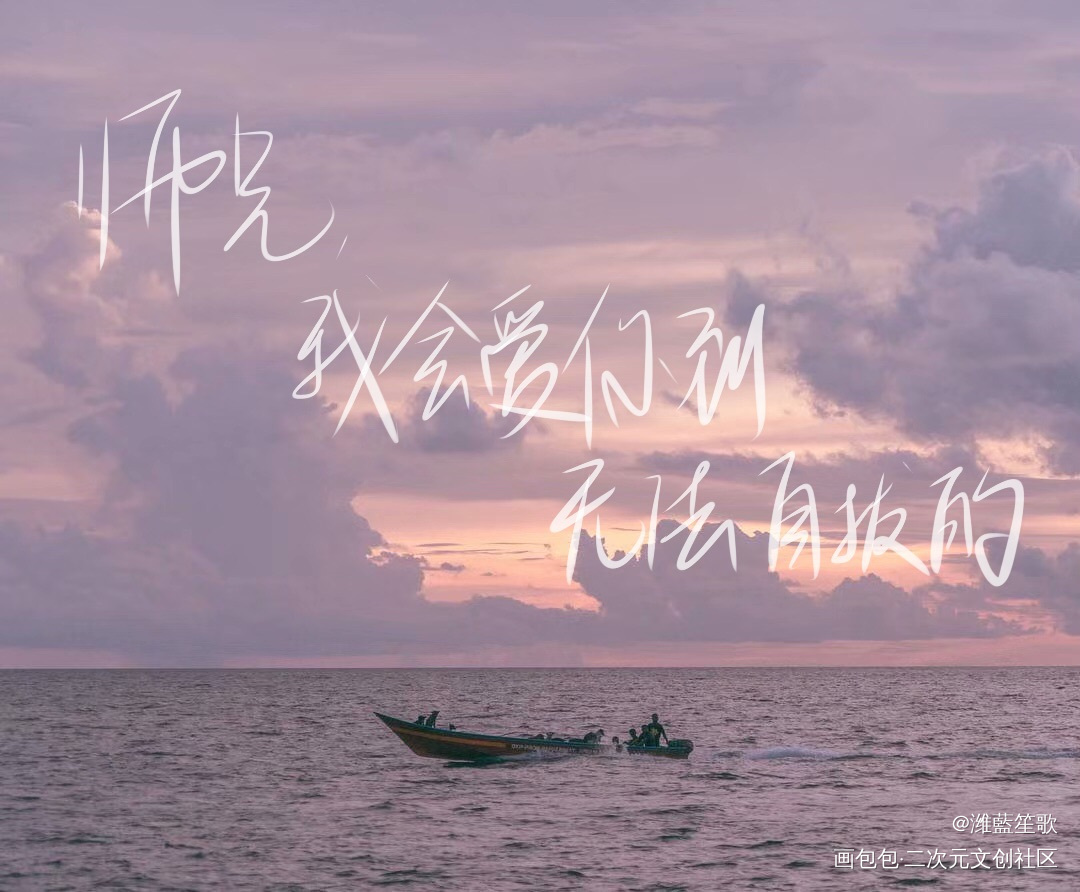 _默读舟渡手绘我要上首推字体设计见字如晤板写手写绘画作品