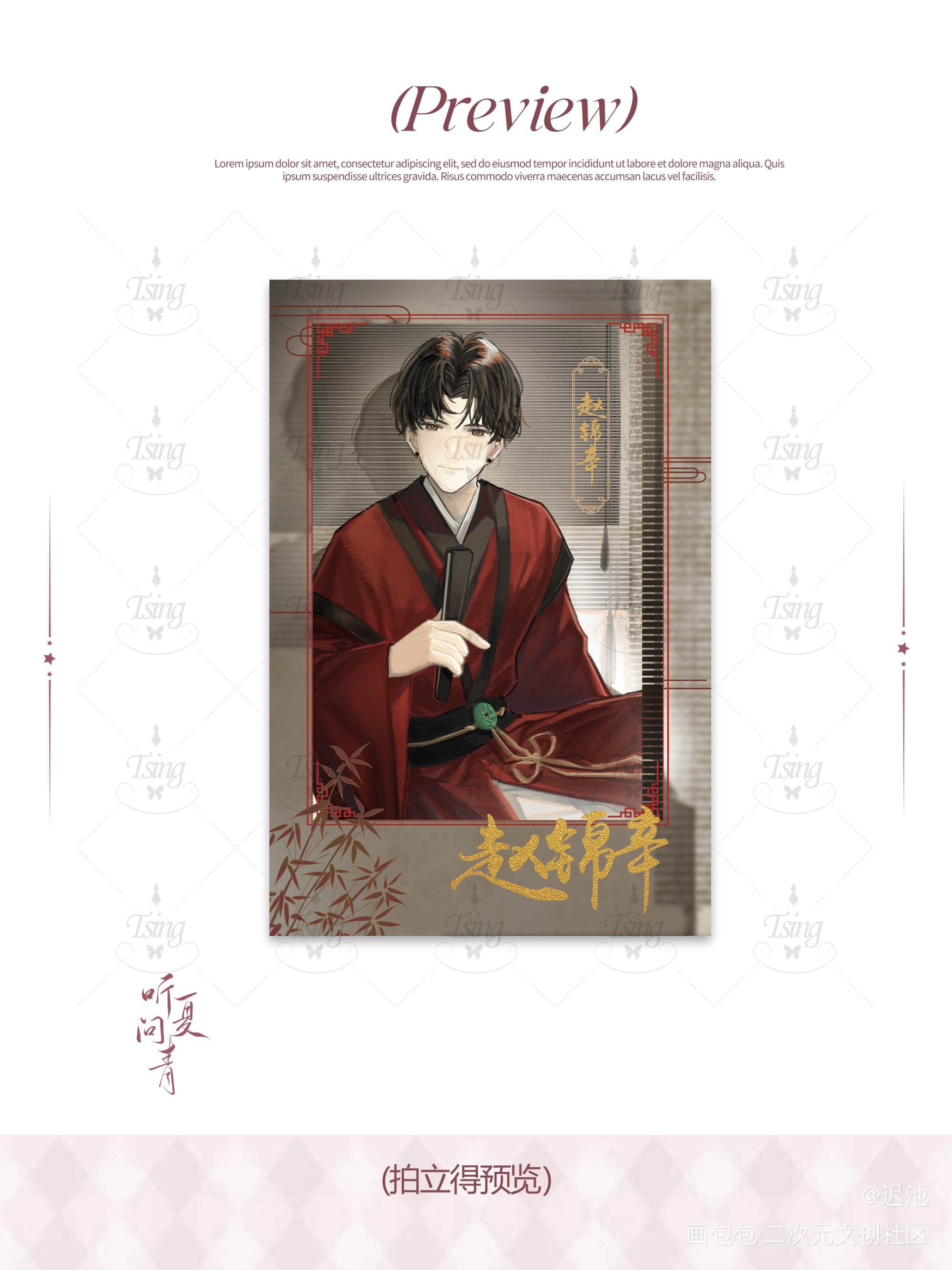 设计图_谁把谁当真188男团赵锦辛绘画作品