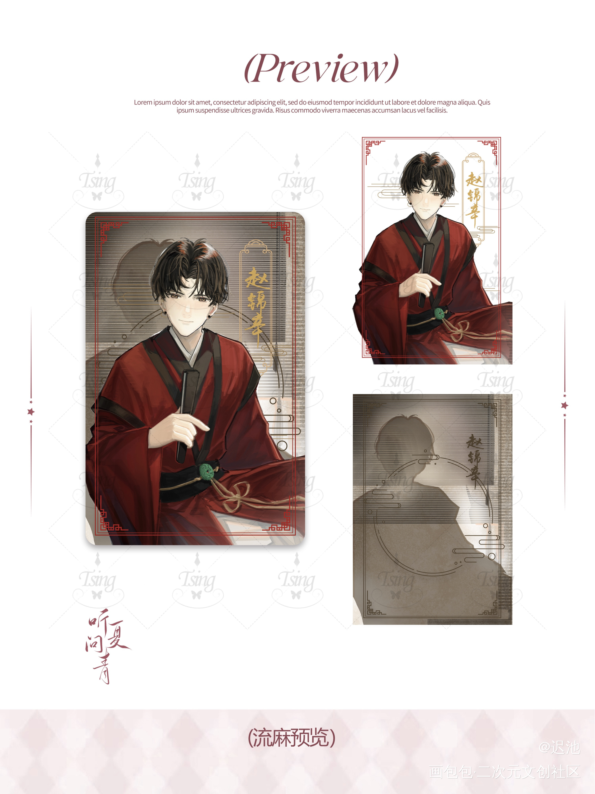 设计图_谁把谁当真188男团赵锦辛绘画作品