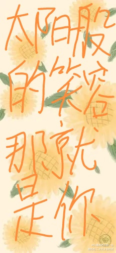 _板写绘画作品