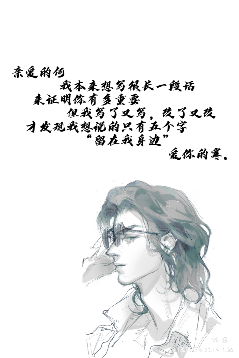 寒故永远热恋_手写的浪漫绘画作品