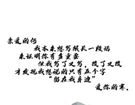 寒故永远热恋_绘画作品
