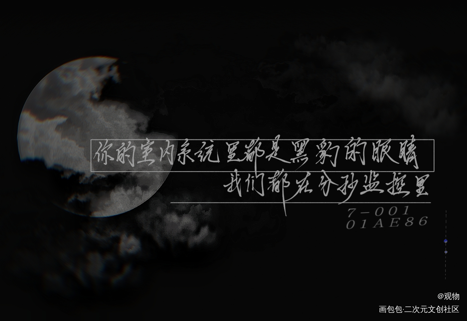 我们都在分秒监控里_限时狩猎晏君寻时山延指写唐酒卿绘画作品