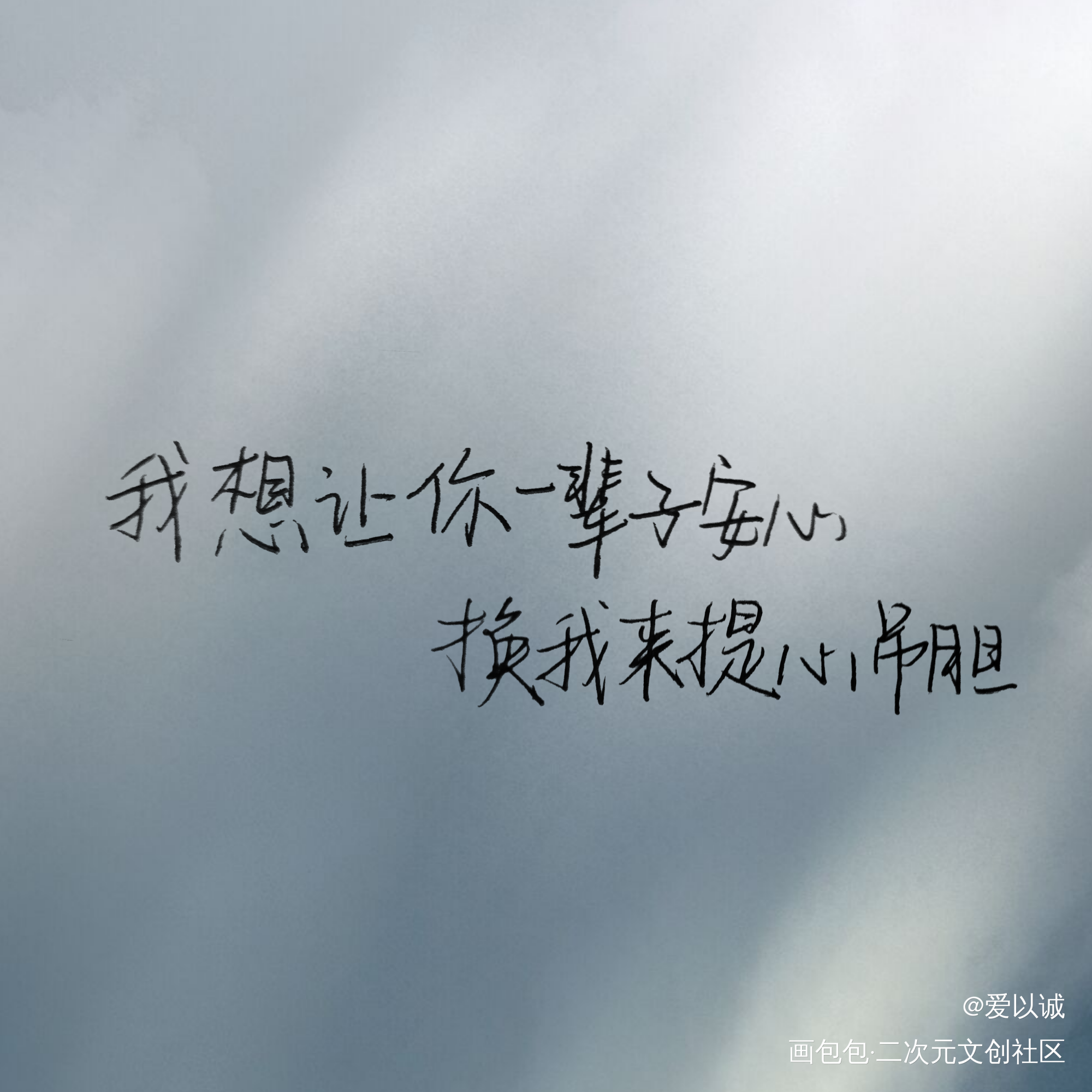 _娘娘腔原耽语录群秀李程秀邵群板写绘画作品