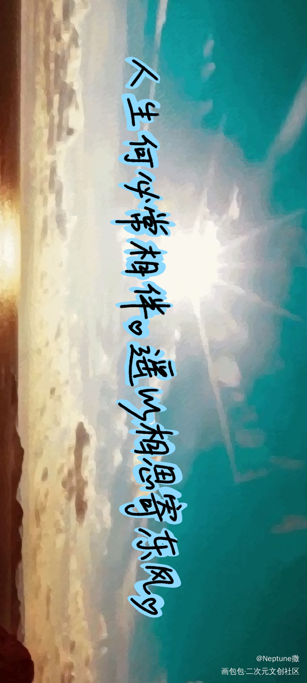 _二哈和他的白猫师尊摸鱼页字体设计手写绘画作品