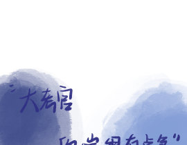 全球高考_绘画作品