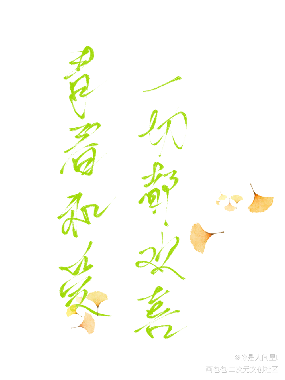 打卡_板写绘画作品