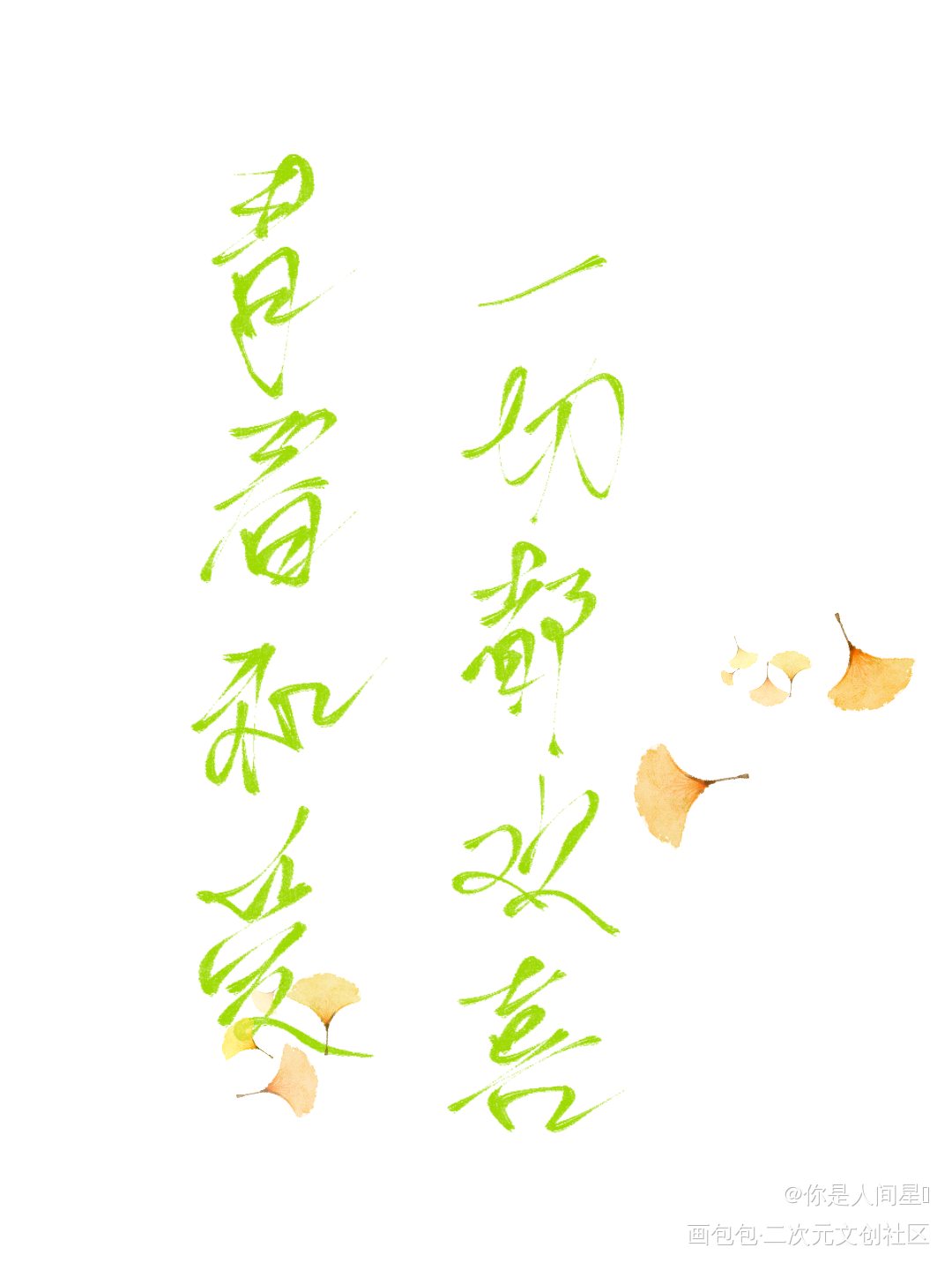 打卡_板写绘画作品