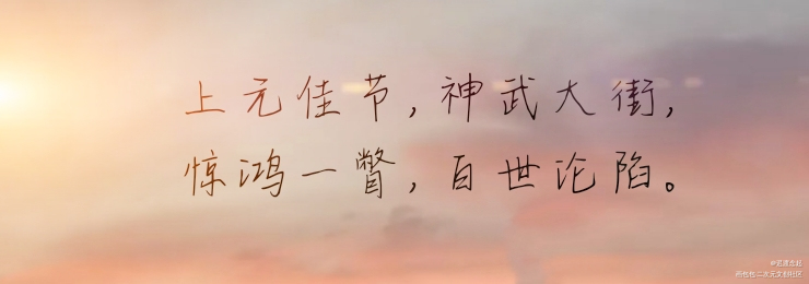 天官赐福_天官赐福绘画作品
