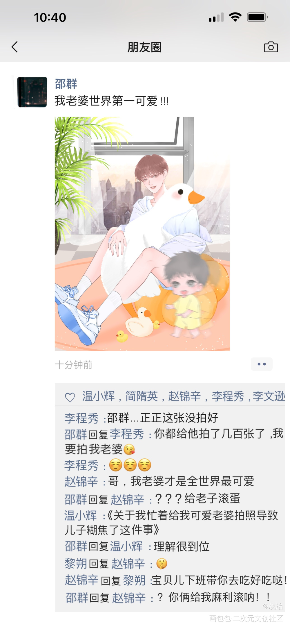 拍照_188男团群秀绘画作品