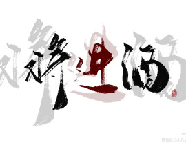 最近的鱼_绘画作品