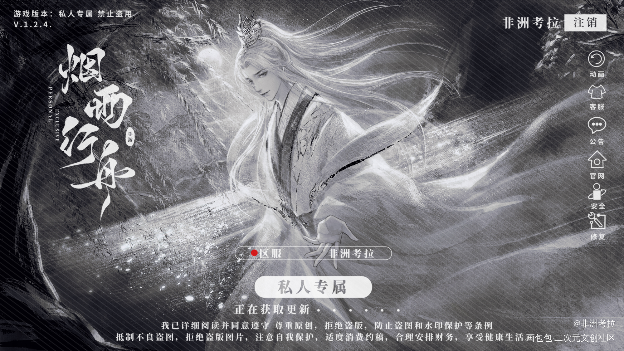 月夜_橙光水墨古风我要上首推插画约稿板绘绘画作品