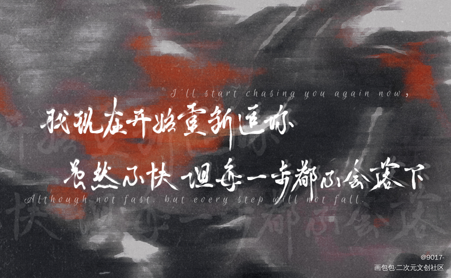 重新追你。_小白杨188男团指写绘画作品