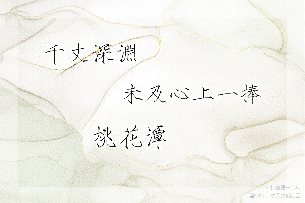 六爻_六爻Priest生贺发电认证priest绘画作品