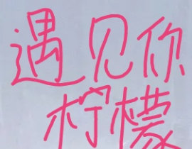 _绘画作品
