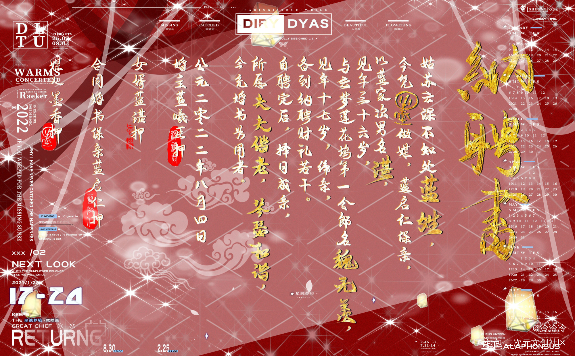如图_魔道祖师忘羡我要上首推见字如晤板写绘画作品