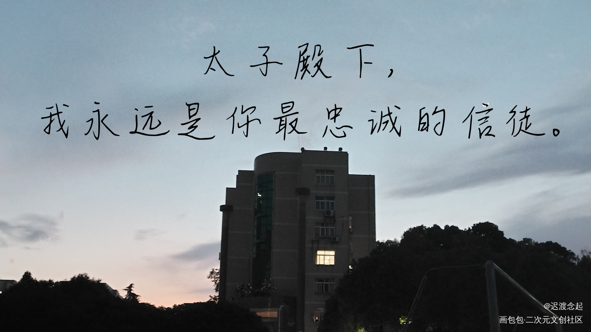 天官赐福_天官赐福绘画作品