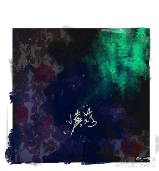 藏书票_小蘑菇绘画作品