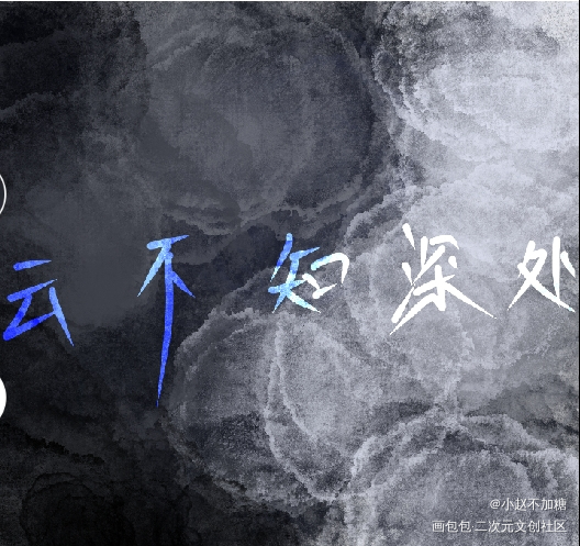 _魔道祖师见字如晤绘画作品