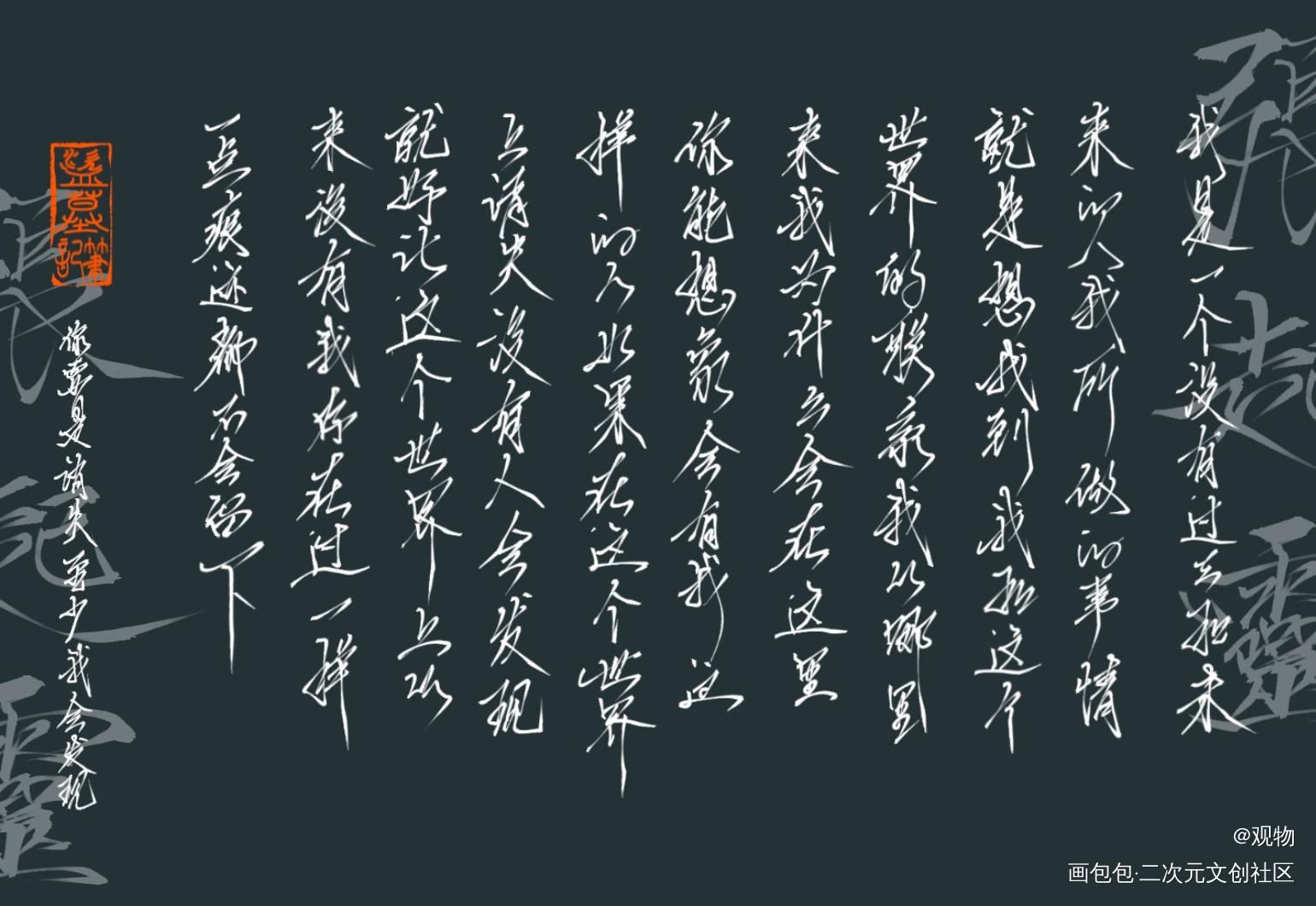 至少我会发现_盗墓笔记瓶邪张起灵指写绘画作品