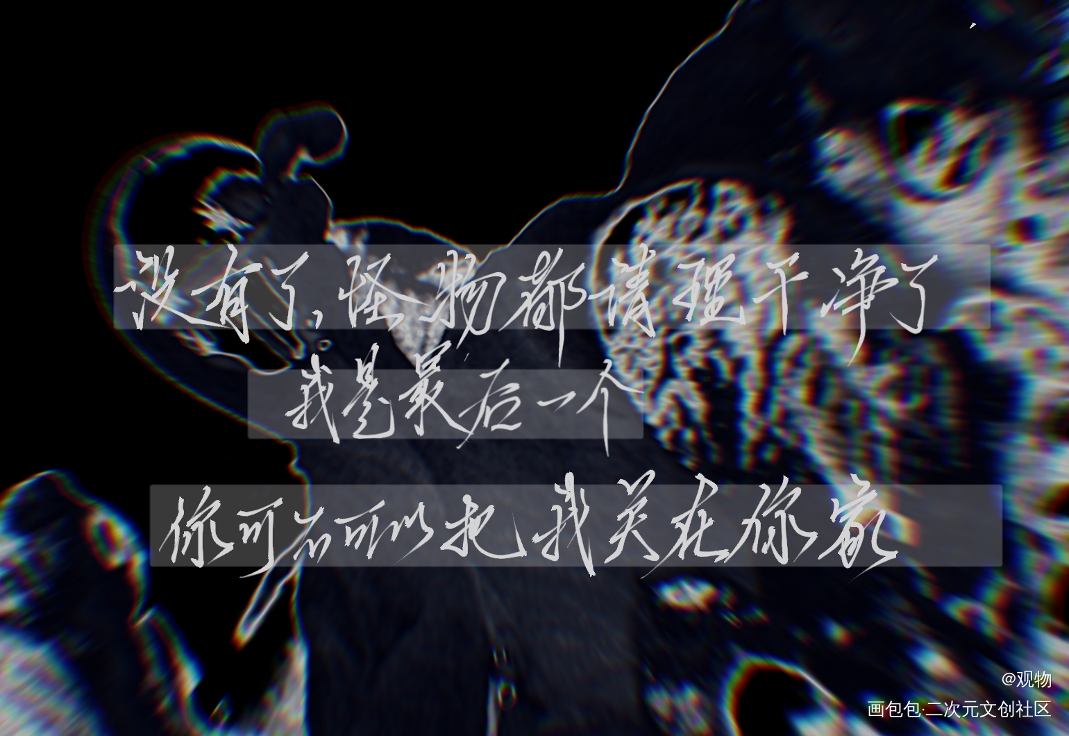 没有了，怪物都清理干净了_默读舟渡指写priest绘画作品