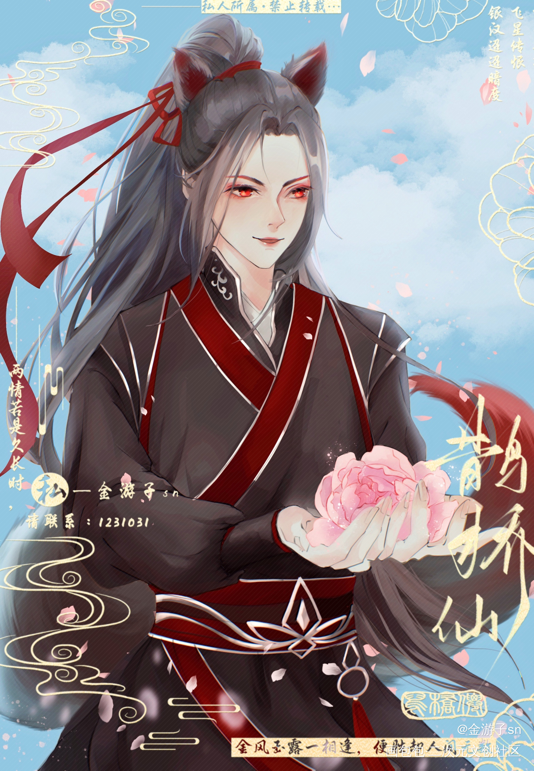 【火狐】——马尾羡_魔道祖师忘羡古风绘画作品