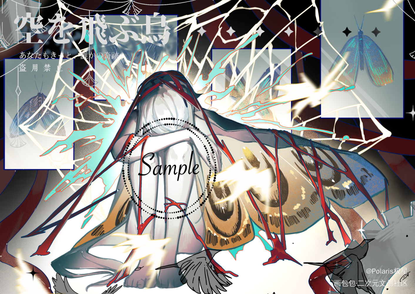 束缚_插画绘画原创绘画作品
